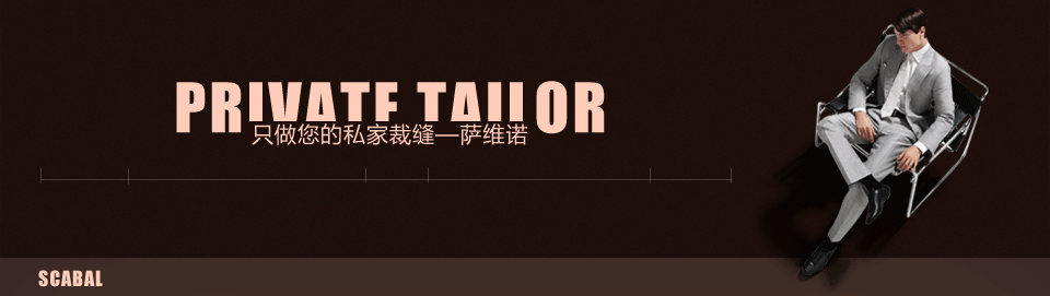 進口西裝面料 進口西裝面料