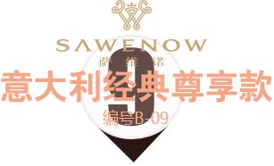 意大利經典尊貴款 意大利經典尊貴款