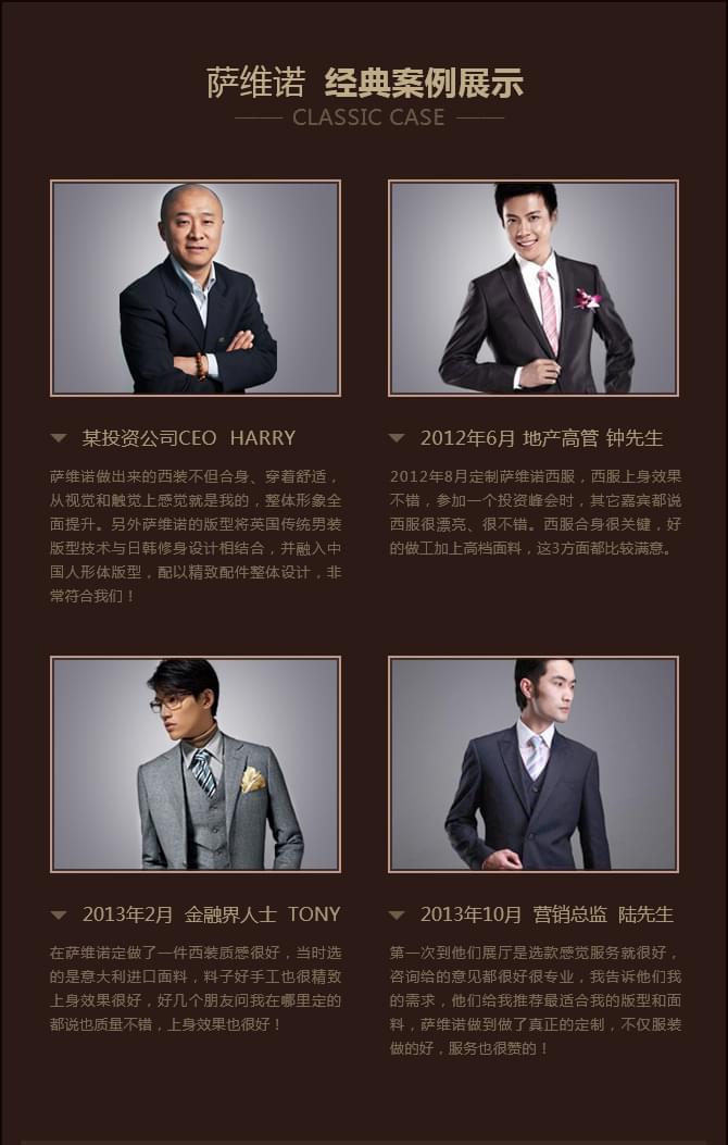 世界西服品牌排名 世界西服品牌排名