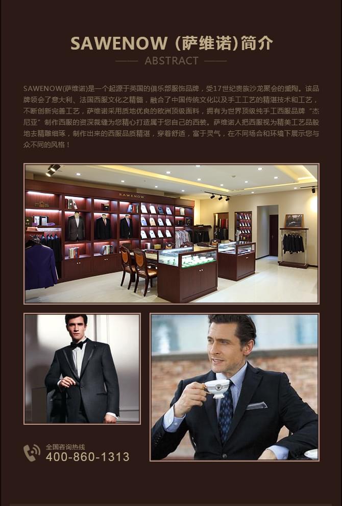 正式西服的面科宜選擇高檔精紡純毛、羊絨、絲綢或混紡面料