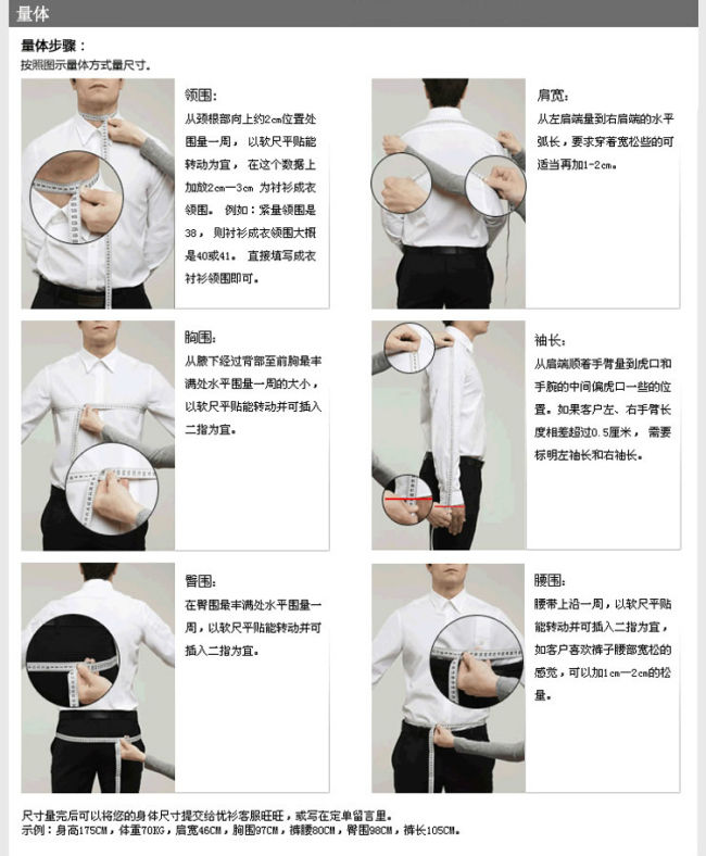 西裝定制流程 西裝定制流程